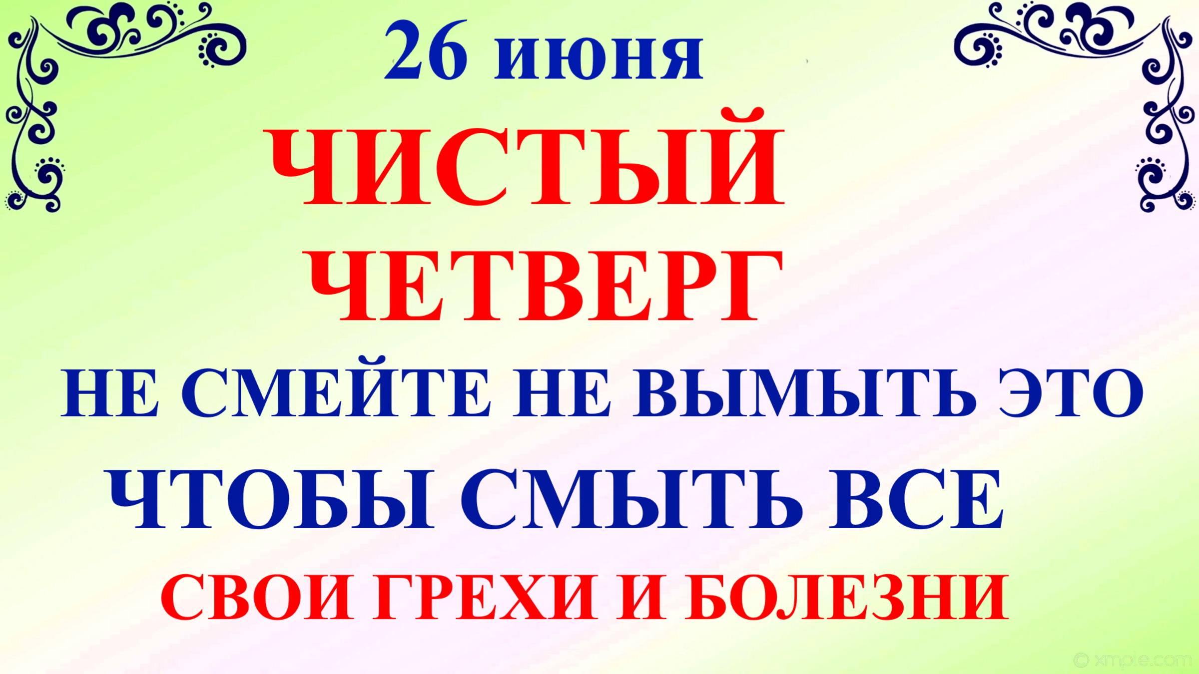 26 июня Акулинин День. Что нельзя делать 26 июня. Народные традиции и приметы