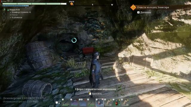 Enshrouded Demo# В Cметроносной Пелене смотреть онлайн