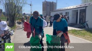 Акция «Югра-Экозабег. Чисто побегать!» на Комсомольском озере. Нижневартовск