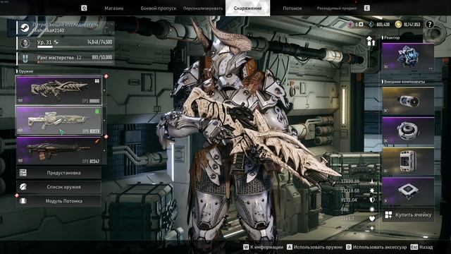 Ранг мастерства | The First Descendant смотреть онлайн