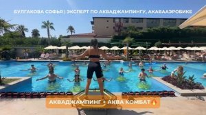 ЭКСПЕРТ АКВА FITNESS FEST 2024