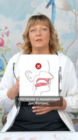 Почему пациенты теряют ощущение правильного прикуса #еленавитальевнатерентьева #прикус