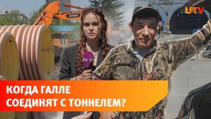 Ради продолжения Галле уже снесли много домов. Когда ее соединят с тоннелем?