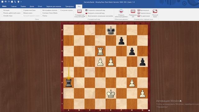 Пол Морфи также хорош в ладейных окончаниях?
