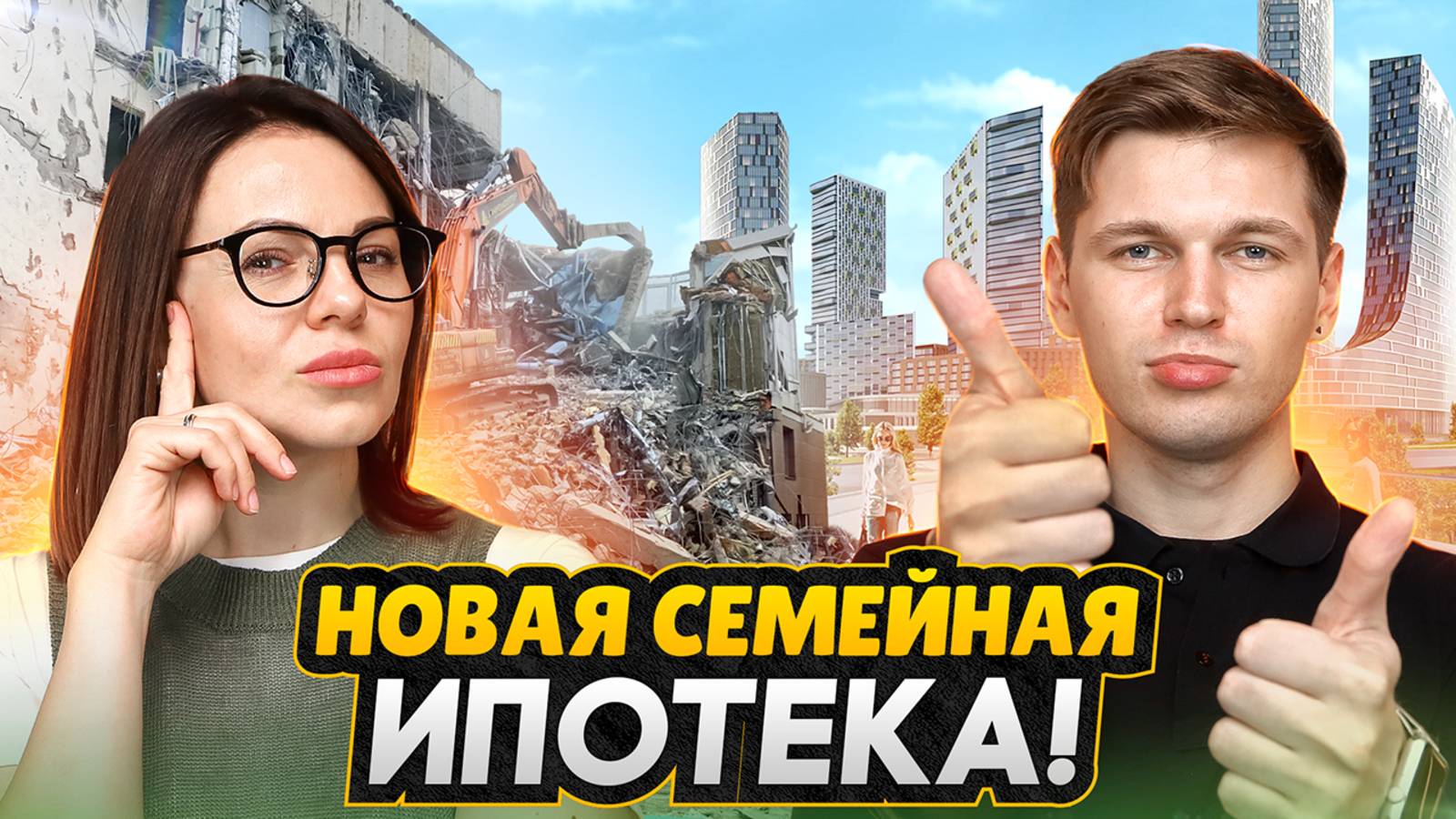 Семейная ипотека 2025 - НОВЫЕ УСЛОВИЯ! / Старт продаж в Мурино. Приемка квартиры от застройщика