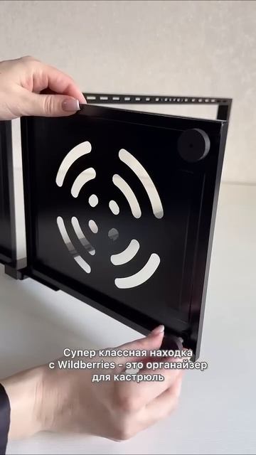 Органайзер для кастрюль Арт. WB 205522592 Ozon 1548273328 #находкис смотреть онлайн