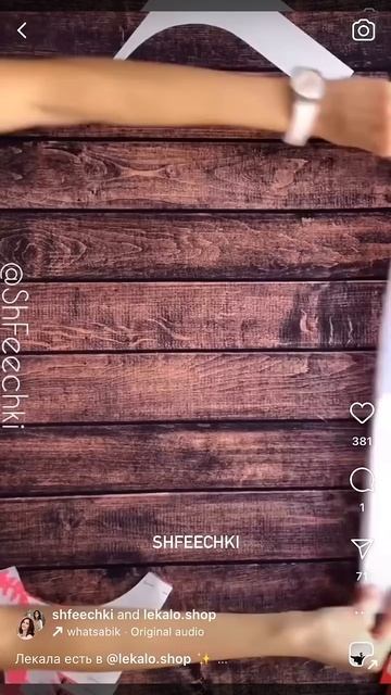 Лекала есть в Lekalo.shop смотреть онлайн