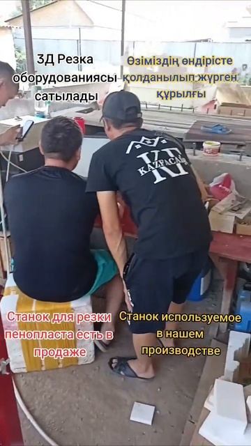3Д Резка пенопласта Декор #бизнесидея #kazfacade #франшиза #