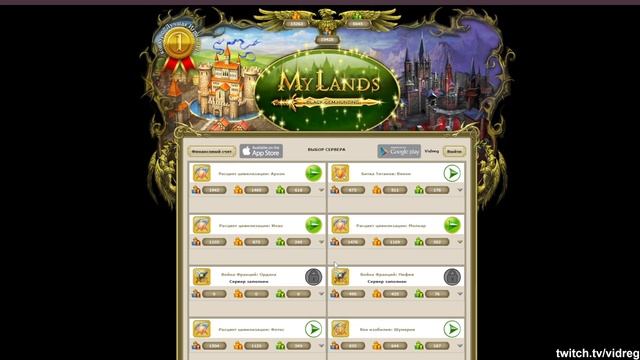 Клановые нюансы и моменты с серверами в My Lands смотреть онлайн