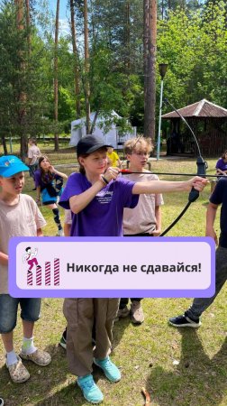 Никогда не сдавайтесь! 🚀
