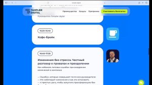 Для своих — конференция о бизнесе, автоматизации и команде