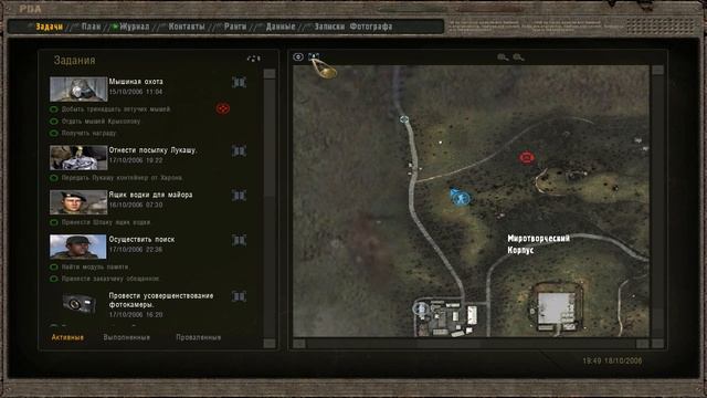 S.T.A.L.K.E.R. Фотограф "11 часть" смотреть онлайн