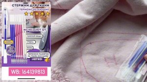 Как раскроить мех