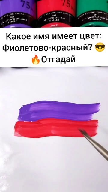 Какое имя цвет фиолетовый красный? Цвет символ имени #? смотреть онлайн