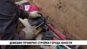 Демешин проверил стройки Комсомольска-на-Амуре
