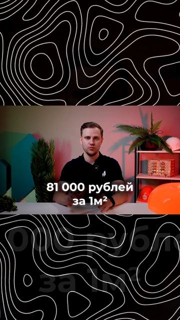 Рост цен на квартиры в 2025 году #жк #дизайнинтерьера #от? смотреть онлайн