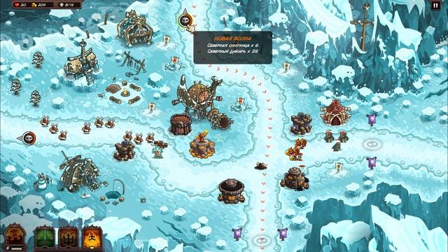 ЛЕДЯНОЕ КОРОЛЕВСТВО : Kingdom Rush Vengeance #5 смотреть онлайн