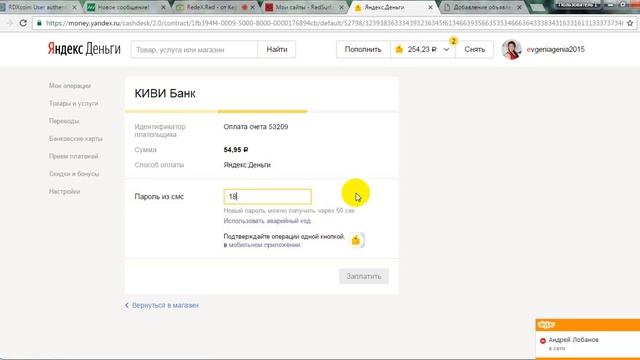 RedeX Штурм для новичков Урок 8, Рекламные площадки Доск? смотреть онлайн