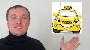 ИП для Такси. ИП для Яндекс Такси. Открытие Таксопарка