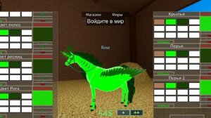 Покупка лошади в "Мир лошадей"|Лошади|Единорог|Роблокс