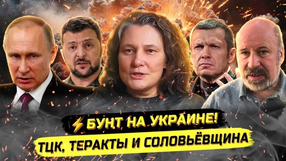 ⚡️ Татьяна Монтян О ТЦК, Брянске, Киеве, РЖД, Якеменке!