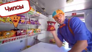 Блиппи (Blippi) - Блиппи изучает фургончик с мороженым   Блиппи на Русском   Изучай этот Мир вместе