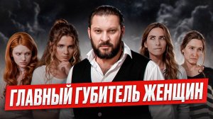 Психолог-сексист Марк Бартон. Разбор личности