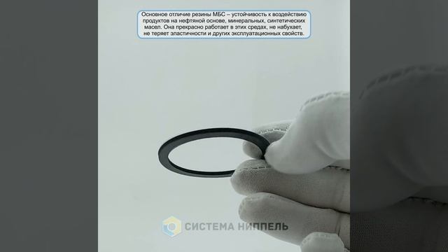 Прокладка 2" 48 х 57 х 2 мм резиновая чёрная МБС смотреть онлайн