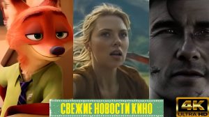 Свежие новости кино | Балерина, Зверополис 2, Рэмбо Начало, Мир Юрского периода, Миссия невыполнима