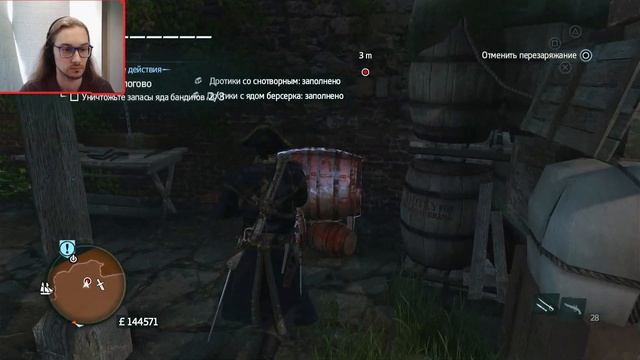 ОГРАБЛЕНИЕ ВЕКА ► Assassin's Creed Rogue Remastered #9