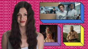 «Гадкая сестра» лучше «Субстанции»? Момоа объединяет острова, а Пеннивайз возвращается в Дерри