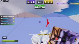 сыграл катку в ривалс с прошками! 
ROBLOX RIVALS