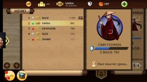 Shadow Fight 2. Прохождение сезонного ивета с ЧЁРТОВЫМ СЫНОМ