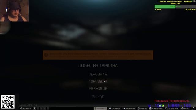 Stream 2К ~ Escape From Tarkov PVE ~ ( Новый год в Таркове ) смотреть онлайн