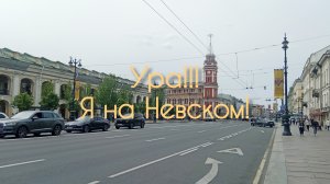 На проспекте
