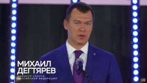 КУБОК ЗАЩИТНИКОВ ОТЕЧЕСТВА