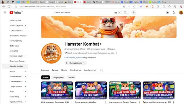 Откуда деньги у Hamster Kombat? Кто на самом деле вам платит?