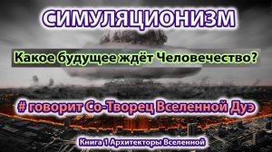 ✅ Разговор с Творцом Вселенной.  Раскрытие тайн жизни и смерти.