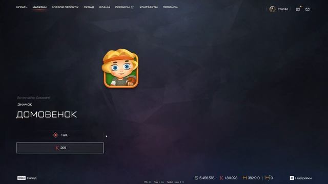 ЗАБИРАЙ ПОДАРКИ МИР ДОМОВЯТ ПИН КОД ДОСТИЖЕНИЯ WARFACE, Б? смотреть онлайн