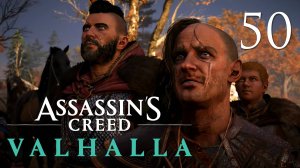 Assassin's Creed Valhalla - Ледечестершир. Сага о той, что создаёт королей (Часть 7) [#50] | PC