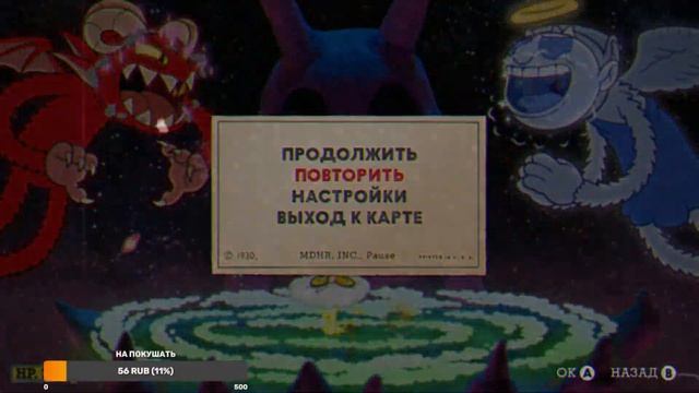 Cuphead the Delicious Last Course:прохождение #5 смотреть онлайн