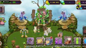 как получить бесплатно гемы в мои поющие монстры! БЕСПЛАТНО