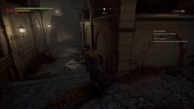 Vampyr. Глава 5-6. ч16. Вердикт Маккаллуму. Исход Суонси. Инг? смотреть онлайн