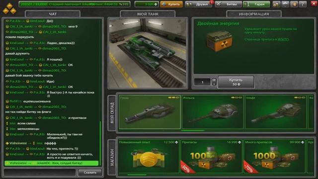 Танки Онлайн | Покупка комплекта | СРЕДНИЙ ТАНК М2 смотреть онлайн