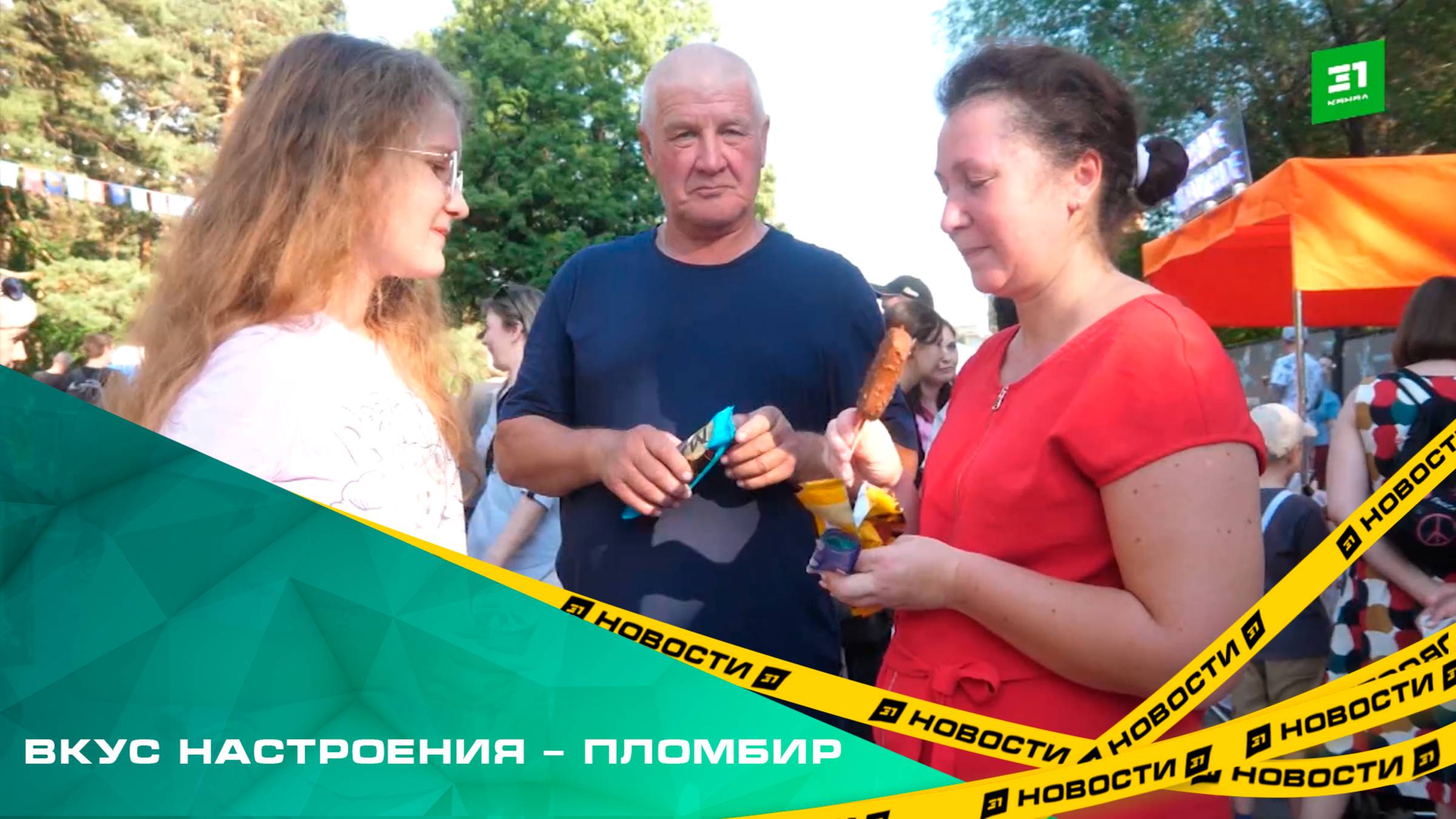Вкус настроения – пломбир. Челябинцев угостили мороженым на фестивале «Единорожок»