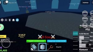 Баунти хант на телефоне за фрукт лёд Roblox blox fruit 🧊 робл?