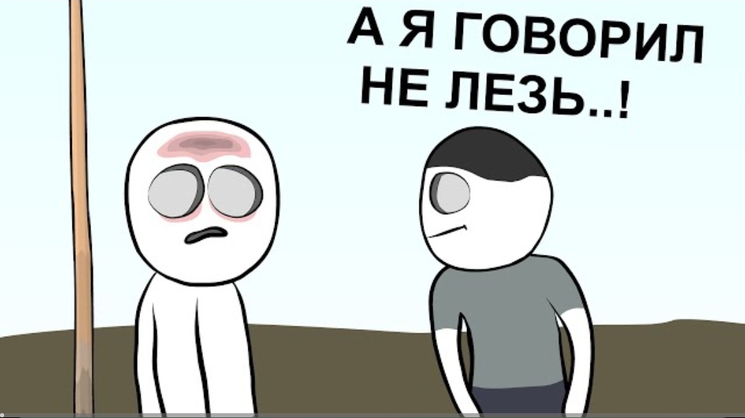 Как мне по Личику НАДАВАЛИ ... (анимация)