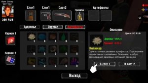 явернулс сталкер на андроид