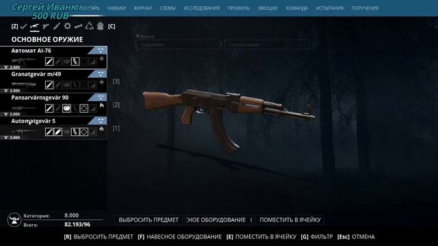 📺Generation Zero | Сражения на полях | Часть 9 смотреть онлайн