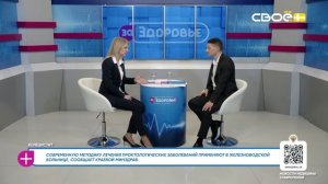 За здоровье. Холецистит. Гость студии — Марина Перекалина